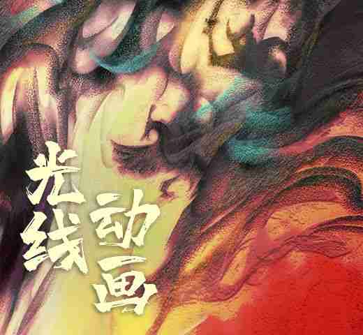 诚邀加入无限娱乐动画